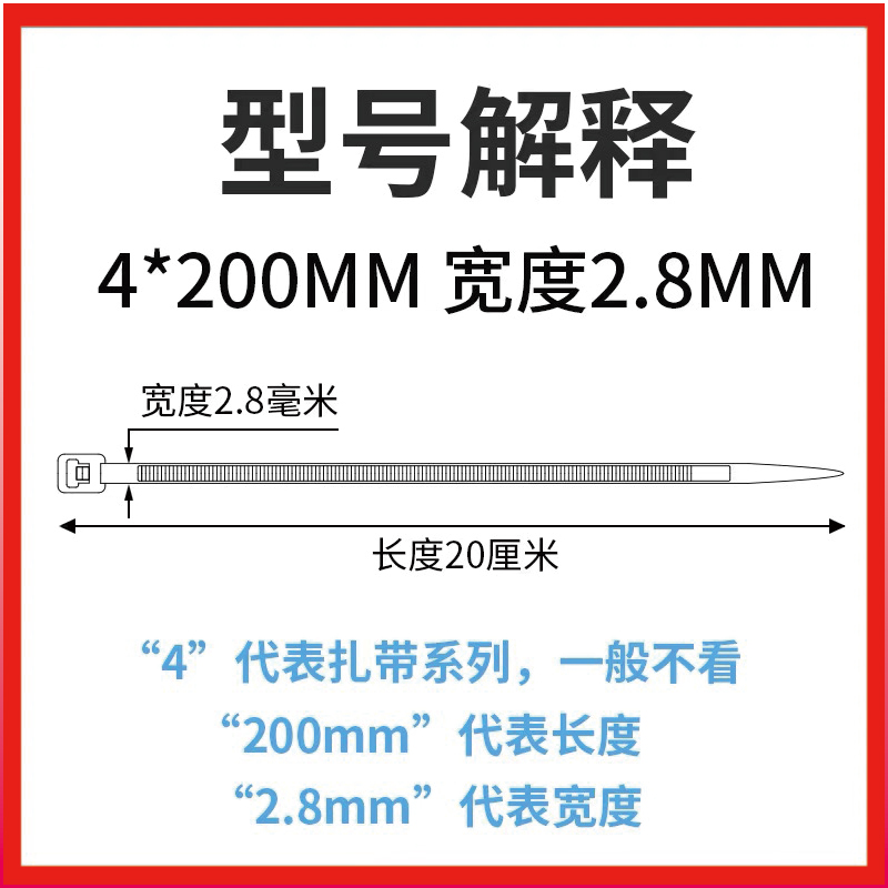 自锁式尼龙扎带塑料5/4*200固定扎线带电线捆扎线束带扎条白/黑色 - 图1