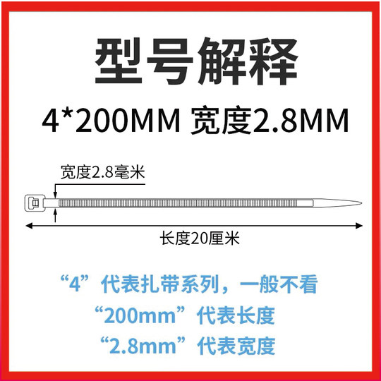 White strapping wire self-locking nylon tie plastic
