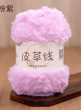 雪妃尔皮草线仿裘皮绒长毛