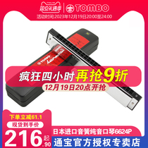 Tonbao 6624P pure sound harmonica superior 24 holes cometone harmonica C tune into the class professional playing class