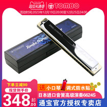 Japan Tombo Tunbo Harmonica Senior Adult Professional Playing Class 24 Holes Comeback Harmonica C 6624S