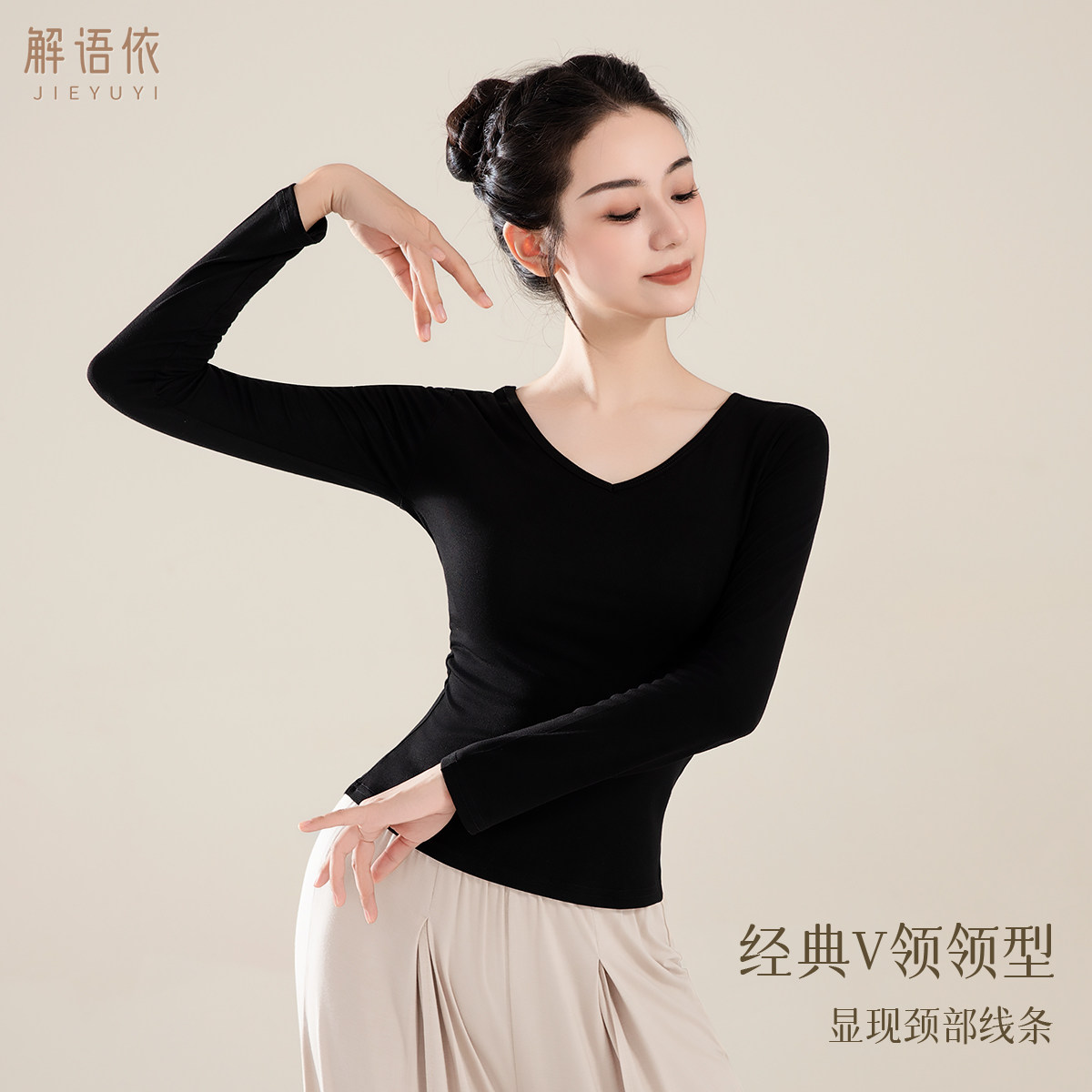 舞蹈练功服套装女现代舞形体上衣成人中国古典舞蹈服教师专用春季,淘宝优惠券,粉丝福利购,淘宝优惠卷