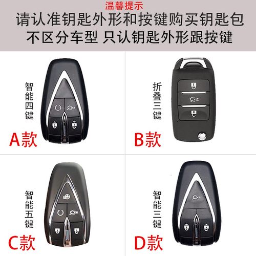长安欧尚x5钥匙套x7plus个性欧尚z6专用x5plus高端x7汽车包软壳扣 - 图0