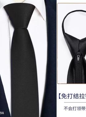 男士领带高档黑色拉链式潮韩版正装手打西装学院风小细窄懒0927z