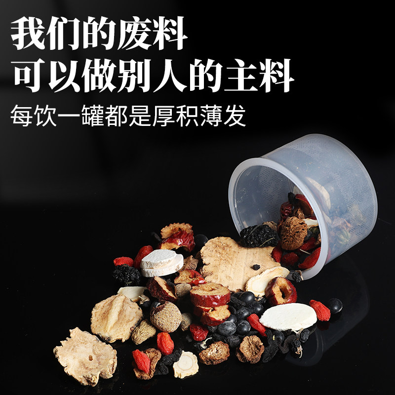 五宝十宝男性补品肾熬夜黄精人参 岩茗岩养生茶