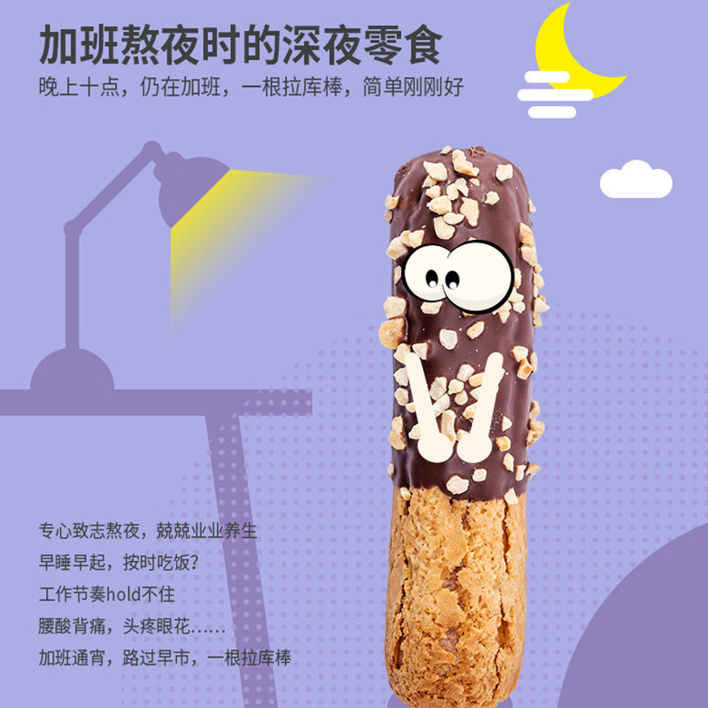 hibake nutbar拉库棒泡芙巧克力 Hibake西式糕点