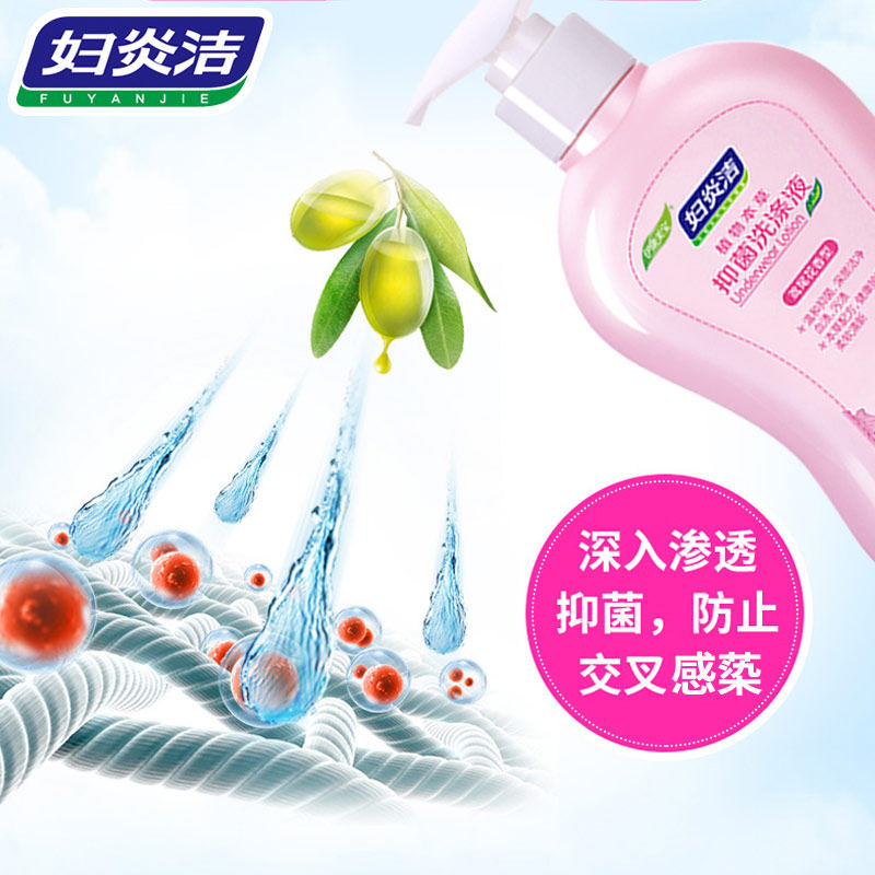 妇炎洁洗内裤洗液女士内衣洗衣液 妇炎洁佳泰常规洗衣液
