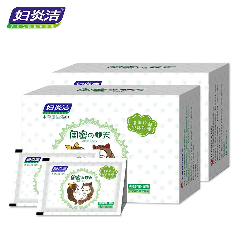 妇炎洁私处杀菌私护卫生清洁湿纸巾 妇炎洁佳泰湿巾