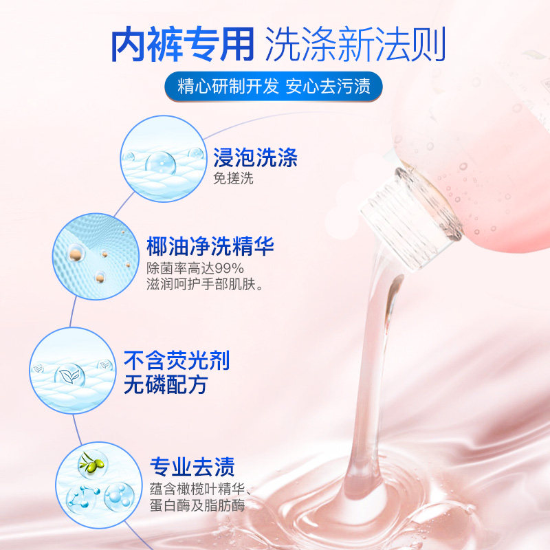 妇炎洁洗内裤女士内衣清洗液洗衣液 妇炎洁佳泰常规洗衣液