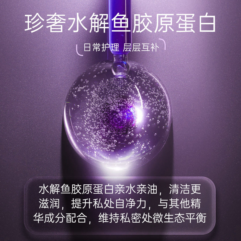 妇炎洁女性私处洗护液外阴私密喷剂 妇炎洁佳泰私处洗液