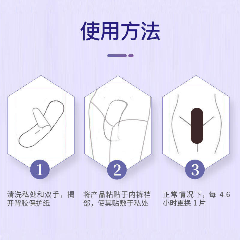 妇炎洁雪莲贴官方正品护理女卫生巾 妇炎洁佳泰护垫