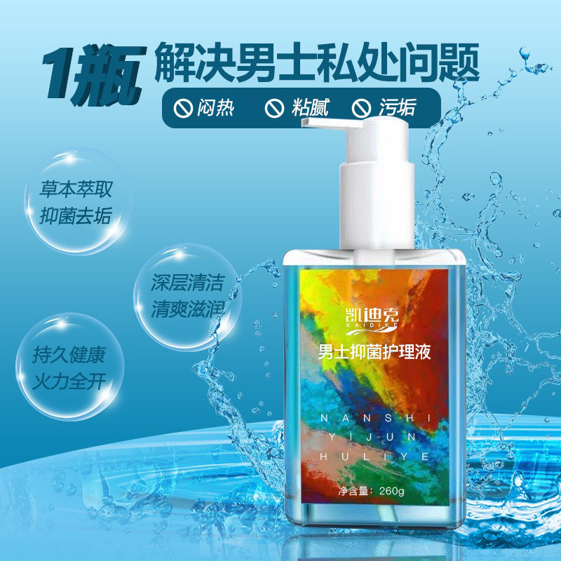 妇炎洁男士清洗液男性私密处沐浴露 妇炎洁佳泰私处洗液