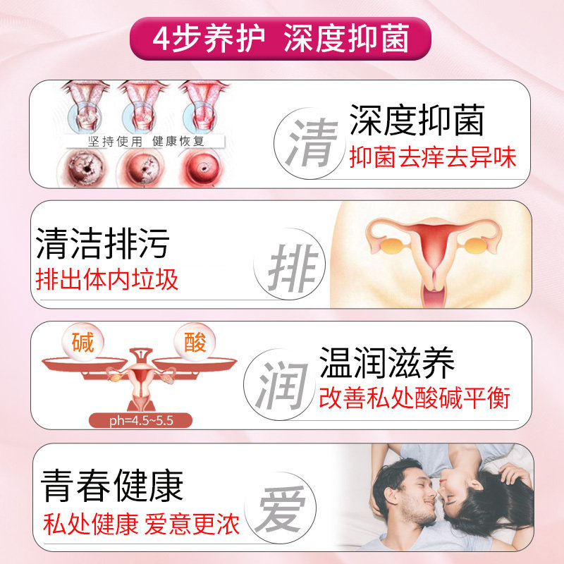 正品女性私处护理粉嫩私护清洁凝胶 妇炎洁佳泰私处洗液