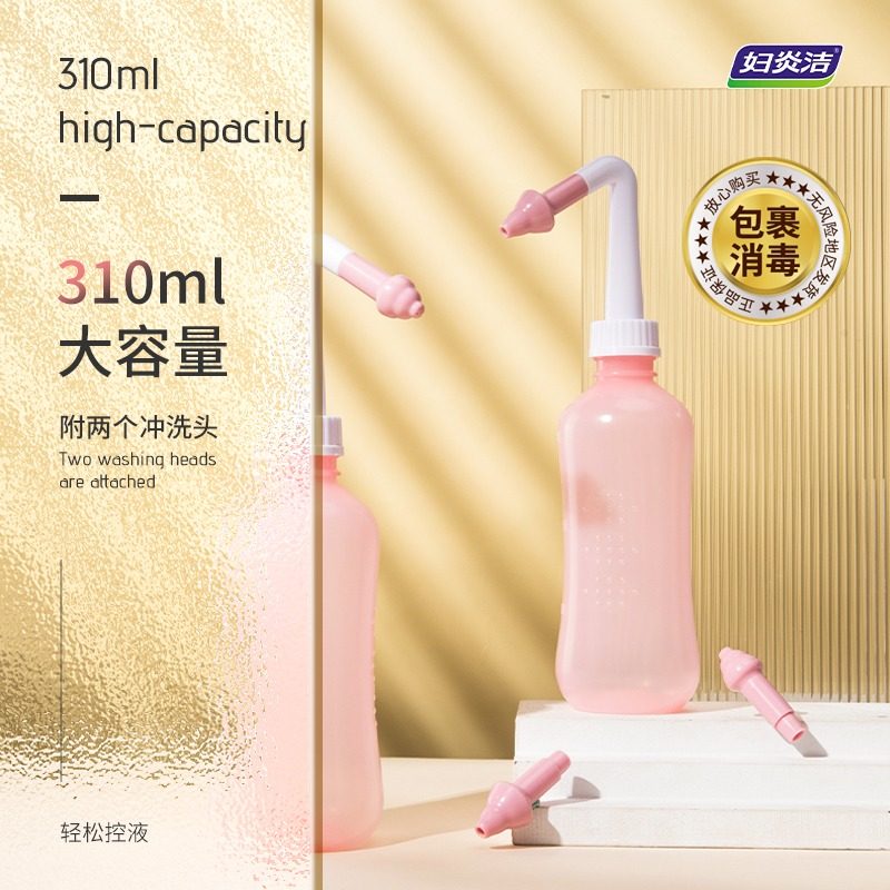 妇炎洁女士生孕产妇婴儿私处冲洗器 妇炎洁佳泰私处洗液