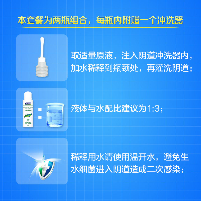 妇炎洁洗液阴道清洗霉菌抑菌护理液 妇炎洁佳泰私处洗液
