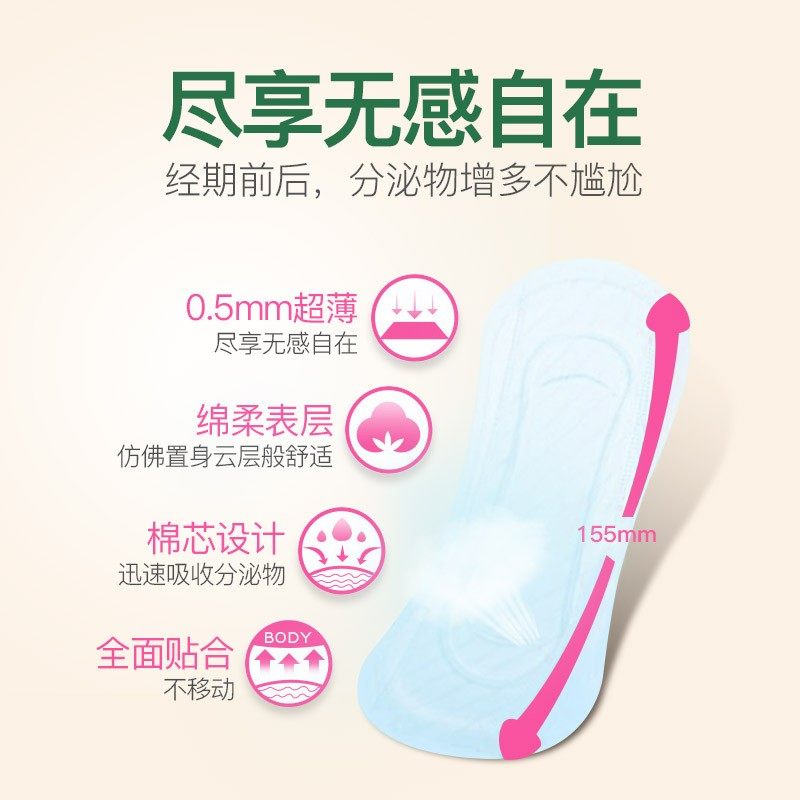 妇炎洁纯棉卫生正品加长孕妇去护垫 妇炎洁佳泰护垫