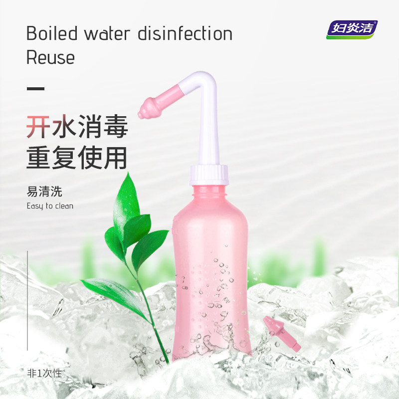 妇炎洁女士生孕产妇婴儿私处冲洗器 妇炎洁佳泰私处洗液