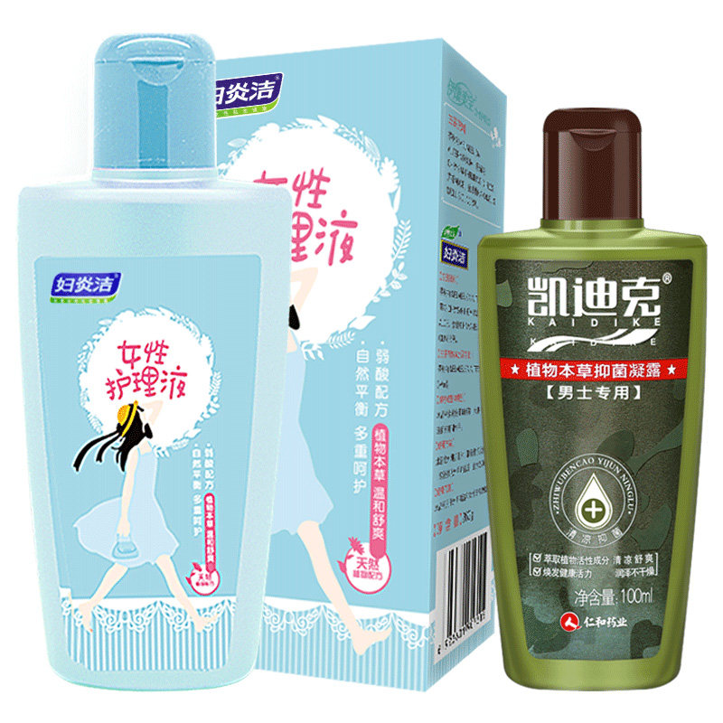妇炎洁情侣夫妻私处洗液套装护理液 妇炎洁佳泰私处洗液