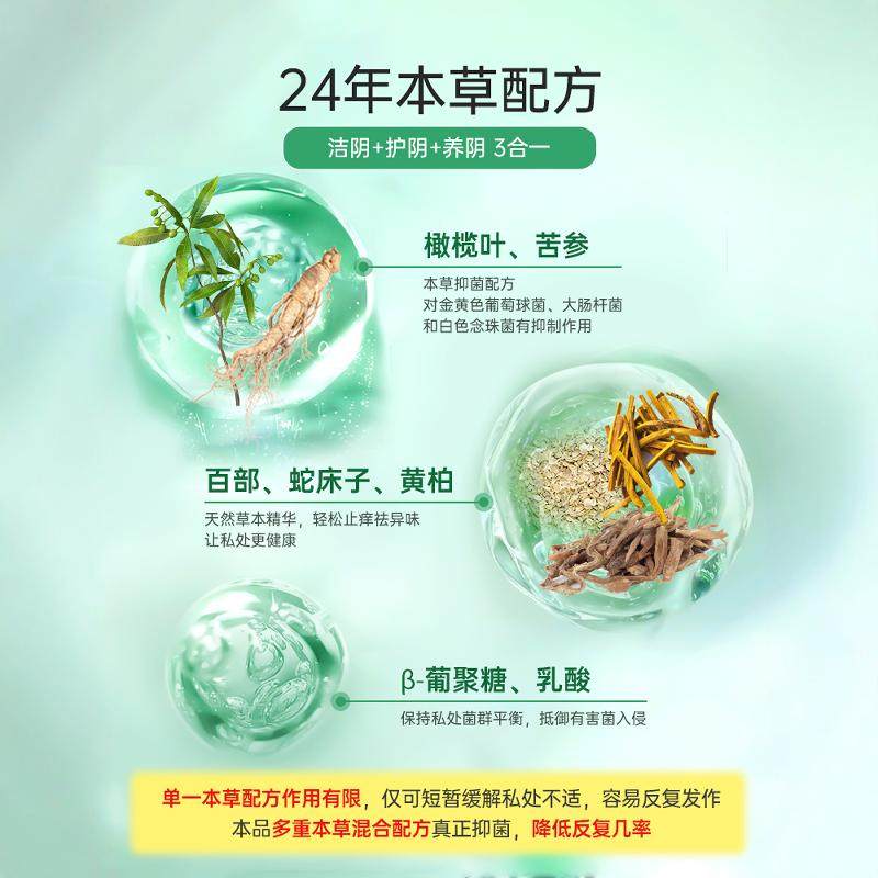 妇炎洁私处护理液洗护女性清洗液私密处下面异味沐浴露妇y洁私护,淘宝优惠券,粉丝福利购,淘宝优惠卷