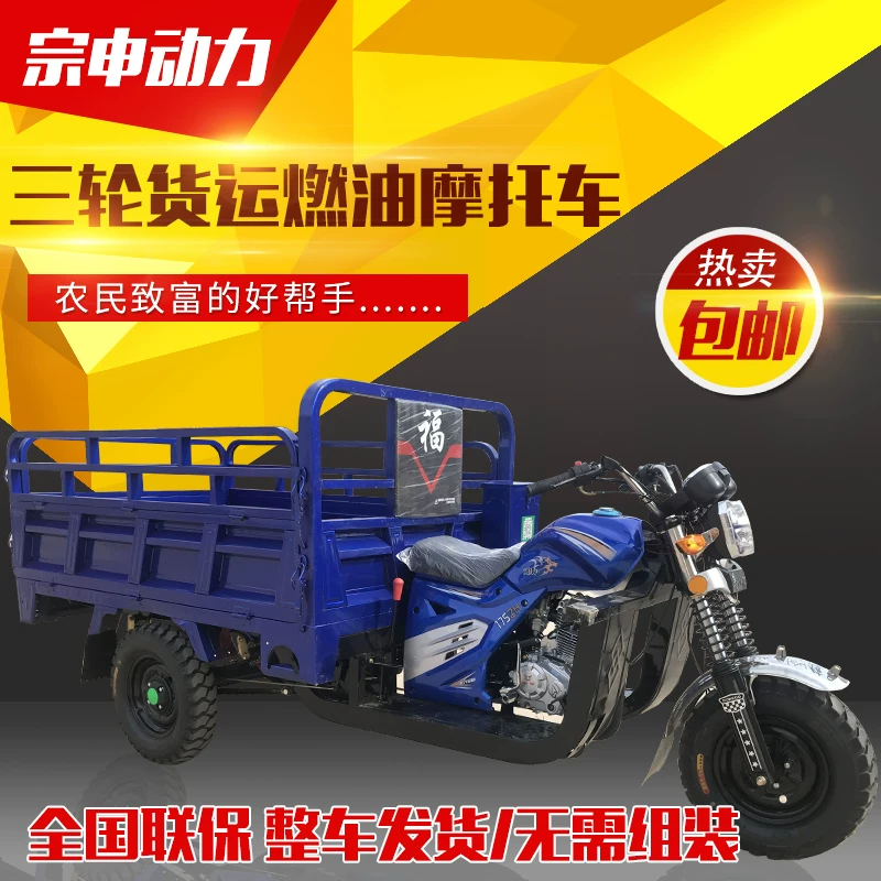 Горючее Zongshen Dynamic Dynamics Уровень воды Гоночный мотоцикл Грузовые сельскохозяйственные погрузочные пять раундов Фердорал разгрузка Бесплатная доставка