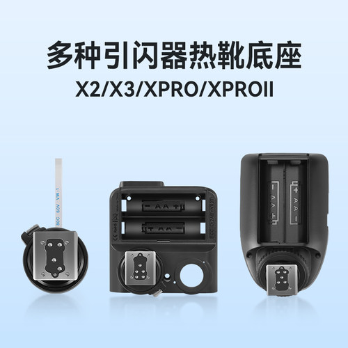 【原装正品】神牛闪光灯热靴座配件V860III/TT685/600/350底座单反相机V1 机顶灯索尼引闪器X2T Xpro底座更换 - 图1