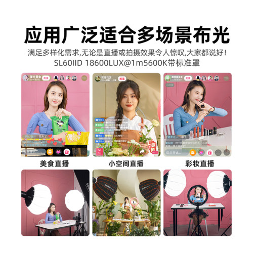 【12期免息】神牛SL60II BI双色温直播补光灯LED直播间SL60IID打光灯60W摄影棚摄影灯常亮灯拍照旗舰款柔光灯 - 图0