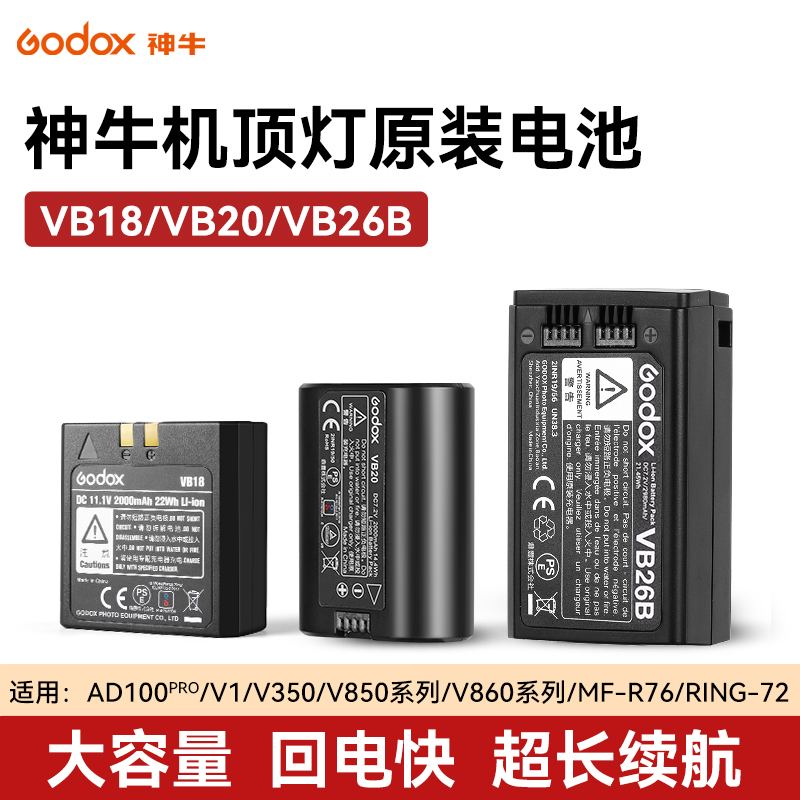 【原装正品】神牛相机闪光灯VB30/28锂电池充电器三槽VC18闪光灯逸客适用V860II V850III三代二代TT350 V1pro - 图3