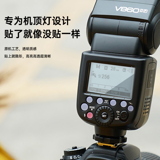 La película templada especial de la lámpara de techo de la máquina Godox es universal para todas las series