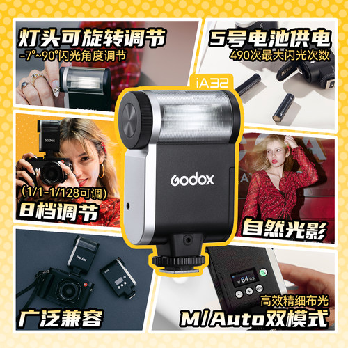 【爆款推荐】神牛iM30PRO/ iM30/IM20/22闪光灯微单相机补光灯适用于佳能索尼zv10尼康z30理光GR3/gr4富士XT5 - 图0