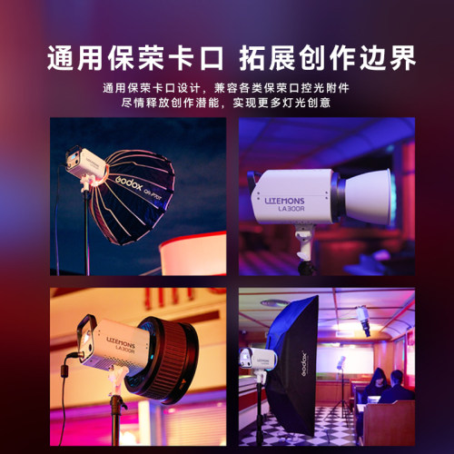 【12期免息 顺丰上门】神牛LA300R 全彩补光灯300W 直播双色温LA300BI 摄影常亮柔光RGB拍照发丝柔光灯旗舰款 - 图1