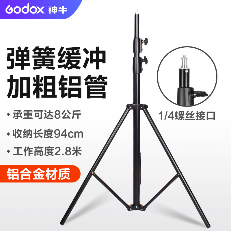 2.8米摄影灯灯架影室闪光灯支架铝合金不锈钢伸缩便携灯架影棚拍照拍摄专业摄影神牛补光灯2.6米三脚架滑轮-图1