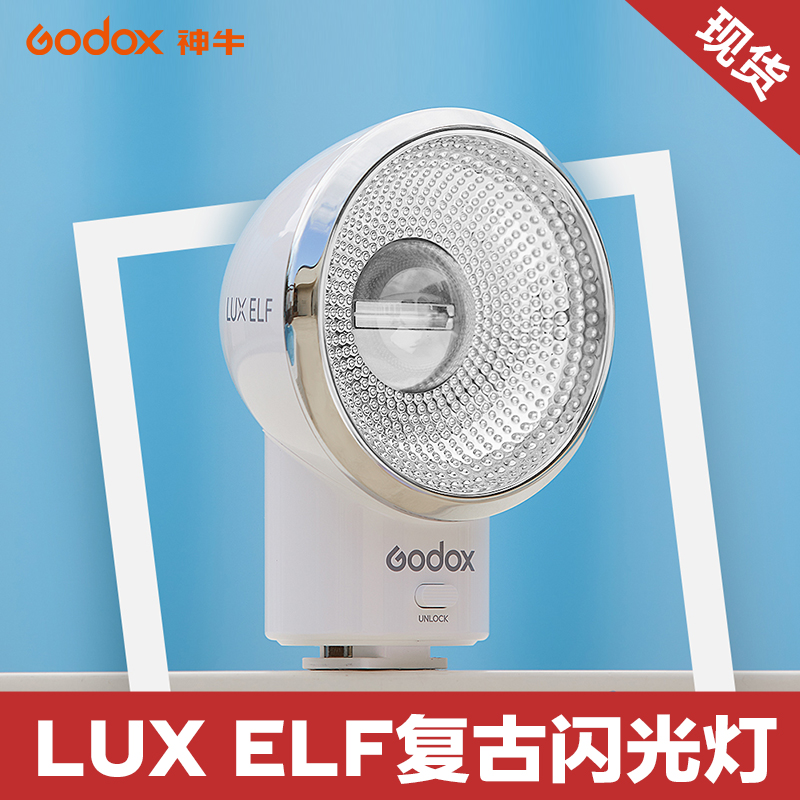 神牛LUX Elf复古5闪光灯热靴闪光灯适用富士索尼佳能尼康单反相机机顶闪光灯通用型离机迷你小型外拍补光灯-图0