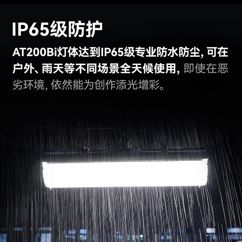 神牛诺力AT200Bi 气柱灯柔光充气灯影视灯片场IP65防水补光灯直播间摄影棚拍摄双色温打光灯室内冷色LED灯 - 图1