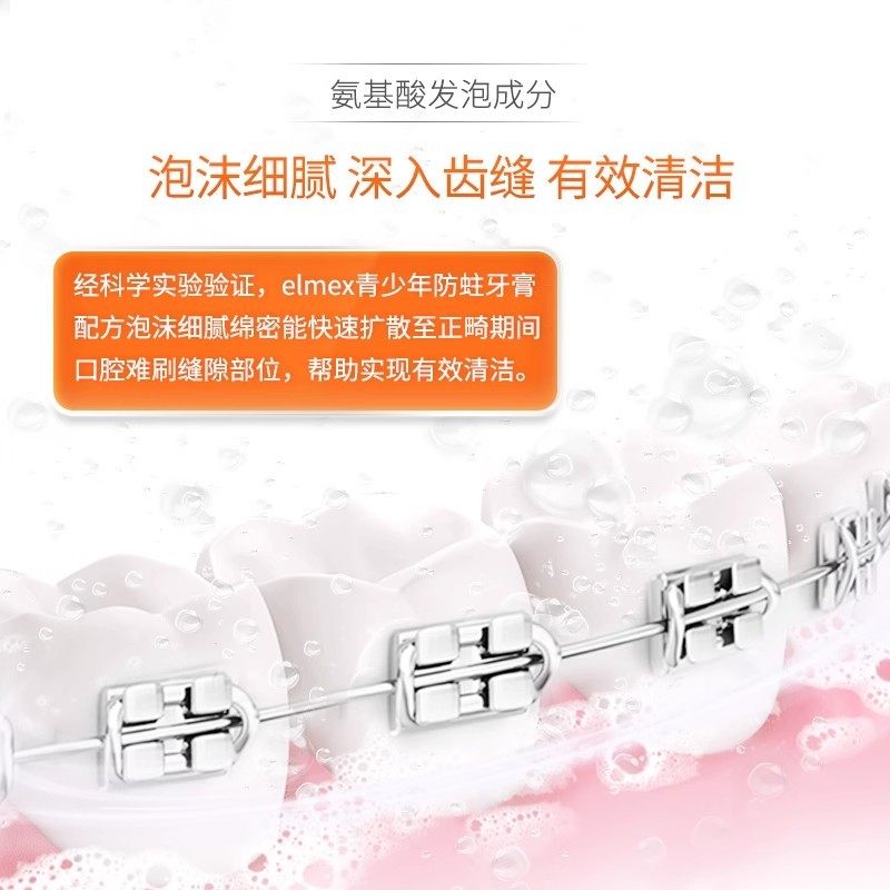 elmex艾美适含氟儿童牙膏0-6-12岁温和防蛀防龋齿牙膏牙刷套装