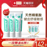 elmex Специальный эффект Эми античувствительной зубной пасты, антидиафразовая зубная паста 75 мл*3 (111G/поддержка)