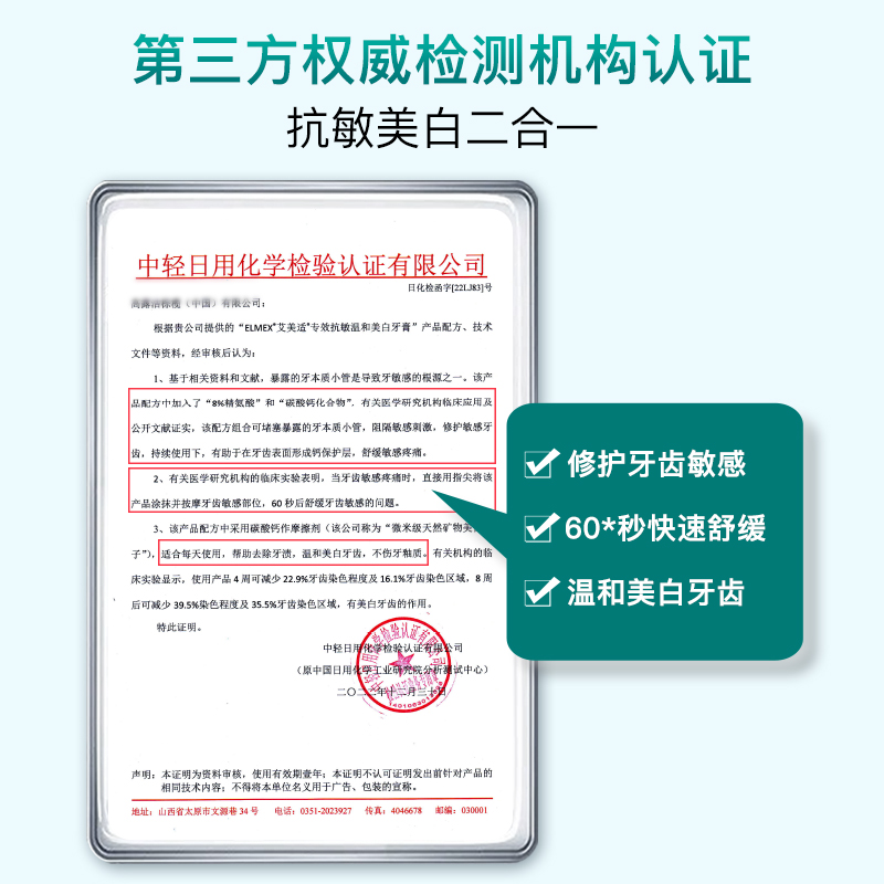 买1送1！elmex艾美适成人美白牙音