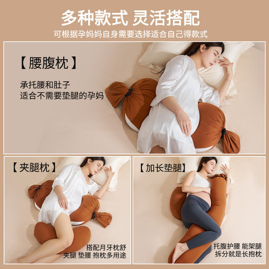 都夏尔孕妇枕头护腰侧睡枕托腹抱孕期神器孕妇睡觉侧卧枕孕妇用品