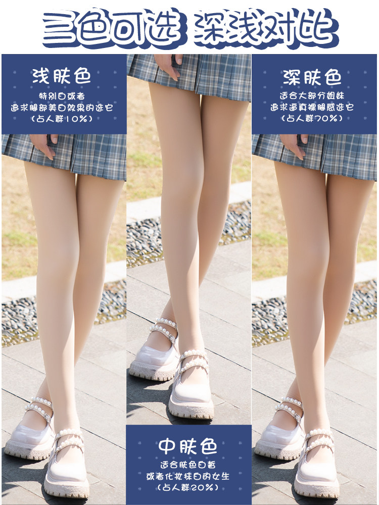 缇倩光腿神器双层春秋冬裸感丝袜 缇倩连裤袜/打底袜