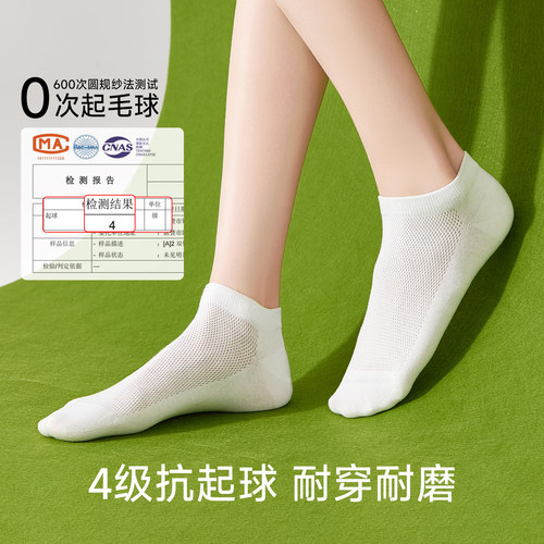 袜子女款短袜夏季薄款纯棉抗菌防臭棉袜白色网眼透气女士船袜夏天 - 图3