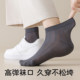 Mulberry silk stockings men's mesh breathable short socks