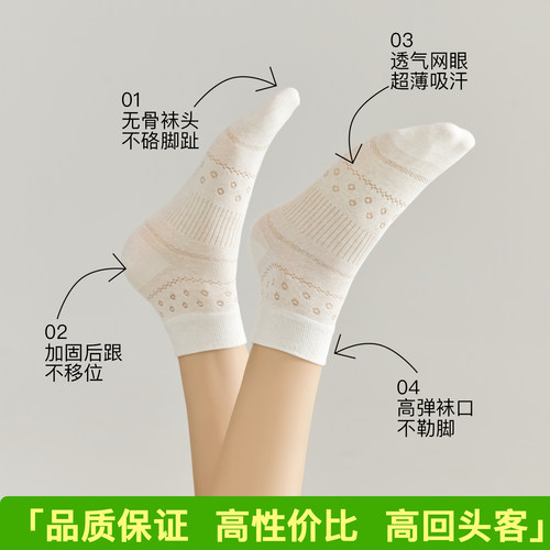 白色袜子女夏季薄款中筒袜纯棉纱线抗菌无骨袜女士短筒袜2026新款 - 图1