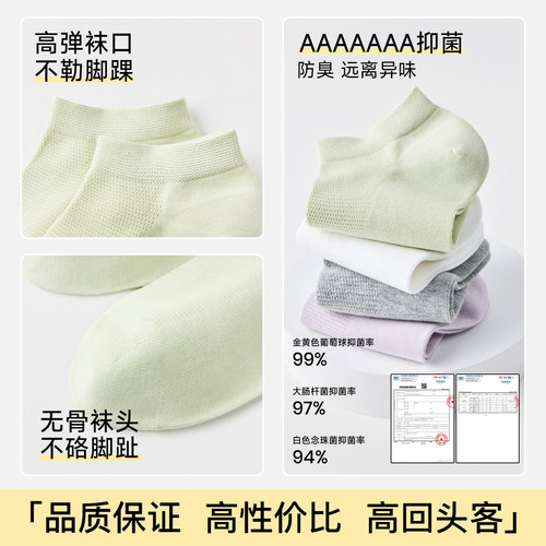 袜子女款短袜夏季薄款纯棉抗菌防臭棉袜白色网眼透气女士船袜夏天 - 图2