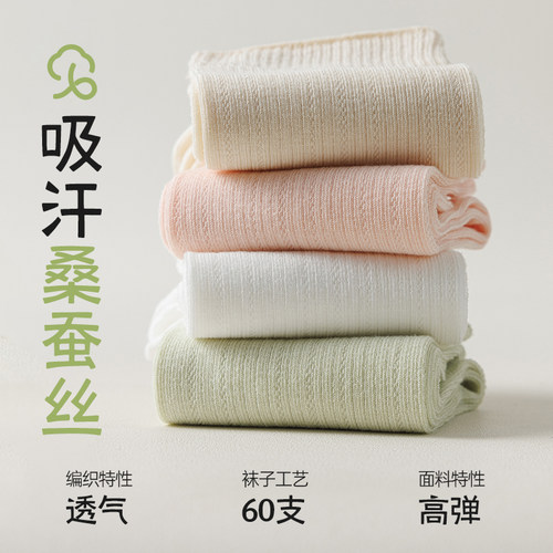 桑蚕丝袜子女夏季薄款中筒袜白色月子堆堆袜配小皮鞋春秋长袜夏天 - 图2