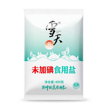 雪天盐业精制食用盐家用井矿细盐巴400g*7实付9.9元到手包邮