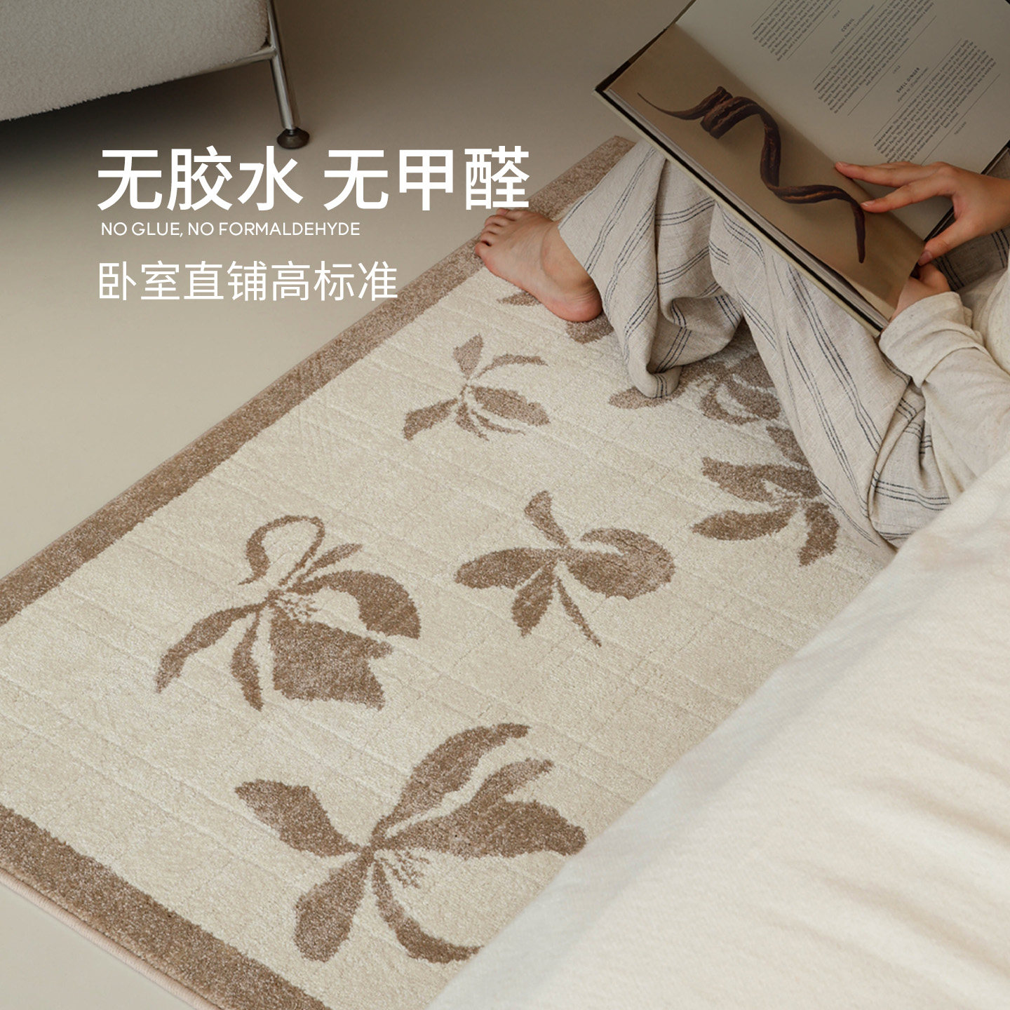 赛波斯无胶无甲醛床边毯轻奢高级复古卧室衣帽间房间床尾装饰地毯,淘宝优惠券,粉丝福利购,淘宝优惠卷