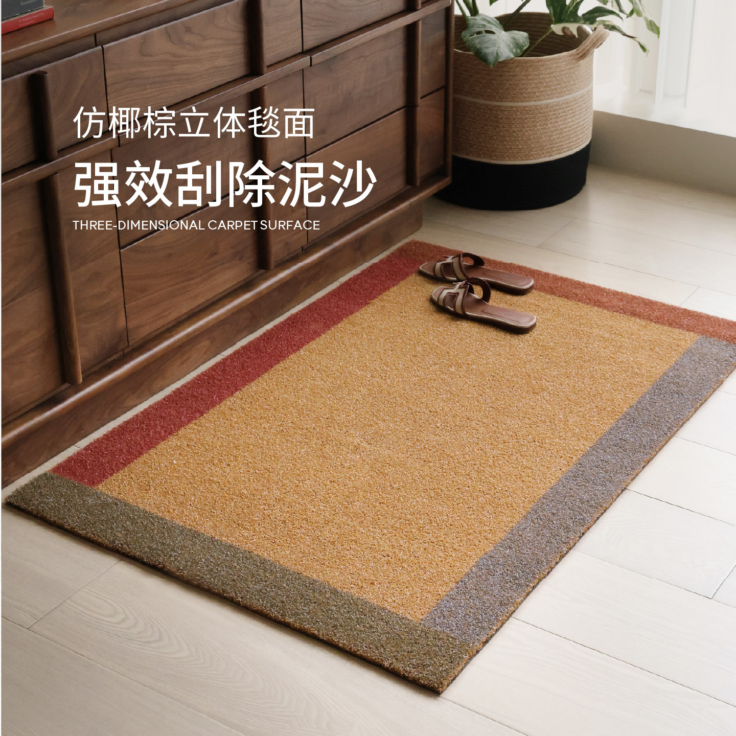 赛波斯「飘香藤」中古风进门垫除尘防滑入户毯耐脏耐磨地垫脚垫,淘宝优惠券,粉丝福利购,淘宝优惠卷