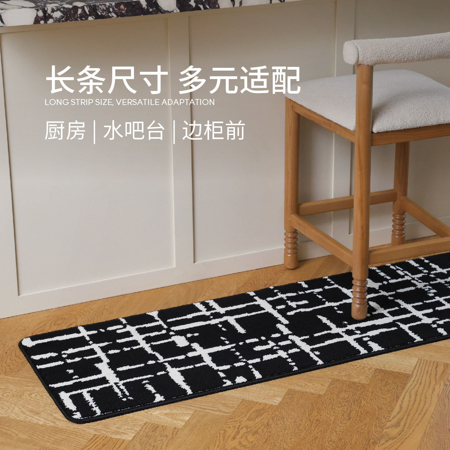 赛波斯可水洗厨房垫防水吸油耐脏防滑轻奢高级意式极简长条地垫,淘宝优惠券,粉丝福利购,淘宝优惠卷