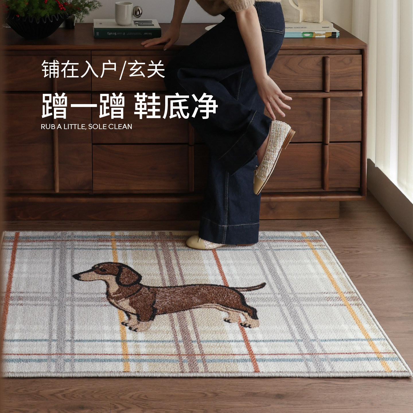 赛波斯腊肠小狗中古风入户门地垫玄关高级感防滑耐脏进门垫老钱风,淘宝优惠券,粉丝福利购,淘宝优惠卷