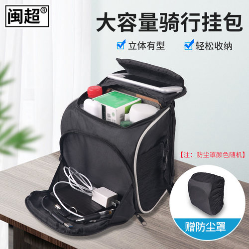 闽超小牛NXT/FX/NT/MT/N1S电动车车头包龙头车把包雨衣充电器挂包 - 图3