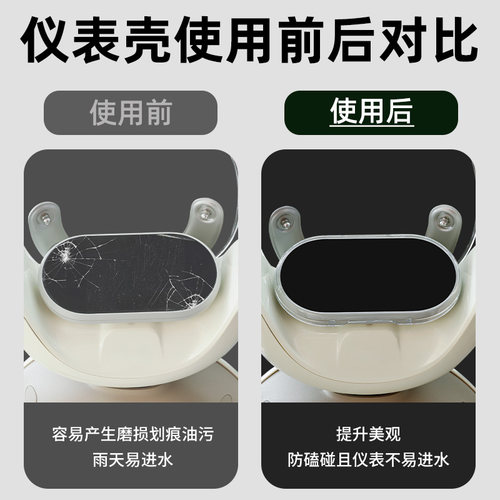 适用九号Q3 80C/85C仪表防水罩QZ3 mix仪表壳屏幕保护壳表盘防雨 - 图1